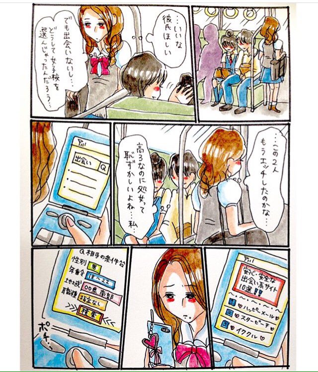 A美の場合
#コミックエッセイ #高校生 #漫画 