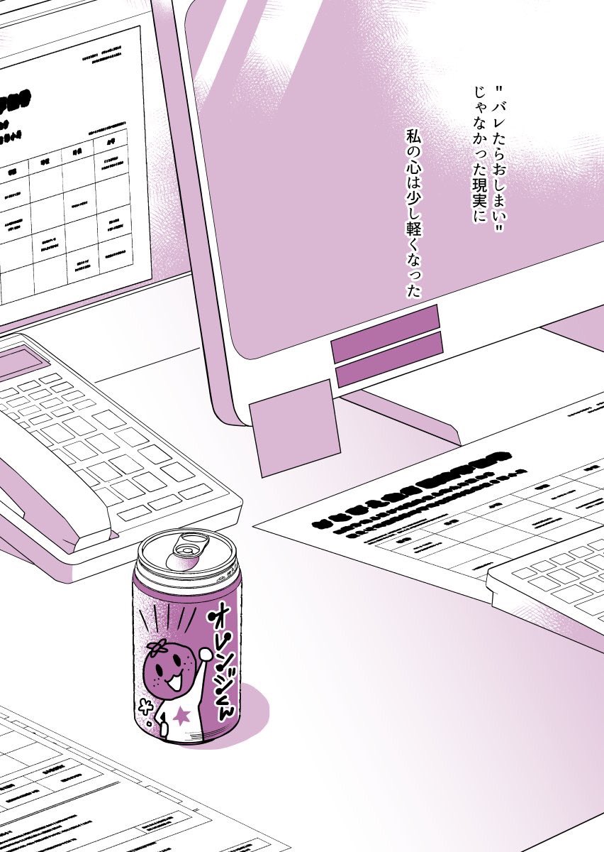 ブサイクなので整形に行ってきた話㉒〜整形アフター前編ラスト〜
レポ漫画です。10年以上前のおはなし。続きます
#ブサイク整形 