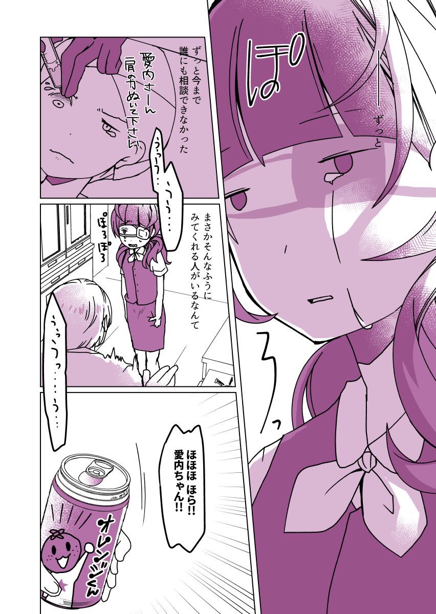 ブサイクなので整形に行ってきた話 まとめ Twitter