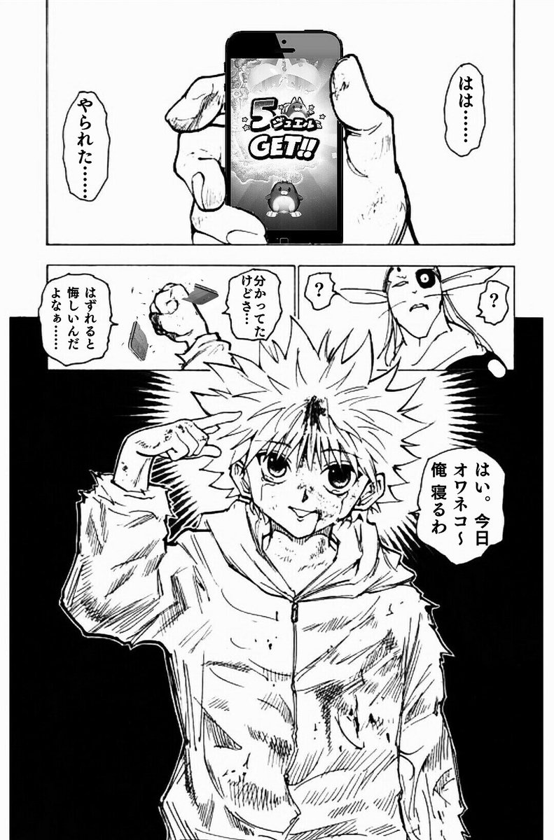 あるけー キルア クセになってんだ 音殺してリムるの あるけー キルア クセになってんだ 音殺してリムるの
