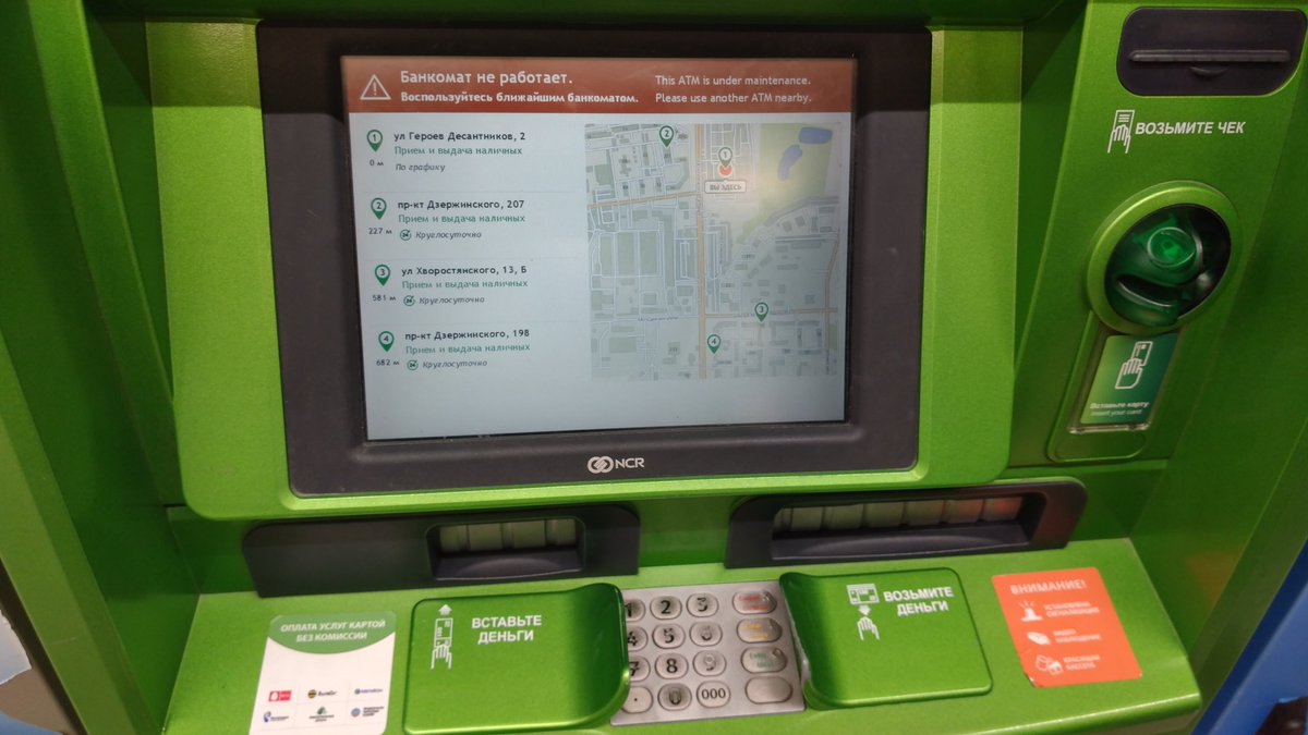 (ÑоÑогÑаÑÐ¸Ñ Ð±Ð°Ð½ÐºÐ¾Ð¼Ð°Ñа)