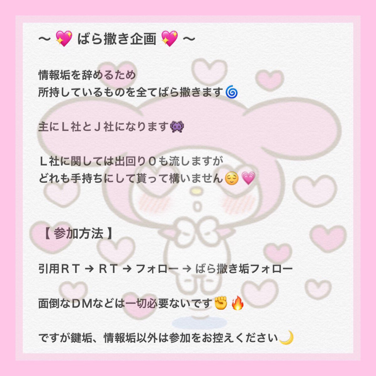 __sa_r_oO's tweet photo. « 🥀撒き企画 »

もう必要ないので辞めます🤥💞

言羊しくは画🐘を👀ください❤

全回の規格は潰したため
酸化されてた肩はもう一度お願いします💧

バラ撒き垢 ▷▷ @_sa__baramaki ❤︎

#情報垢企画 #情報垢ばら撒き #情報垢ばら撒き企画 #情報垢出戻り #情報垢初心者向け #情報垢協力者探し https://t.co/iukxzkxPx1