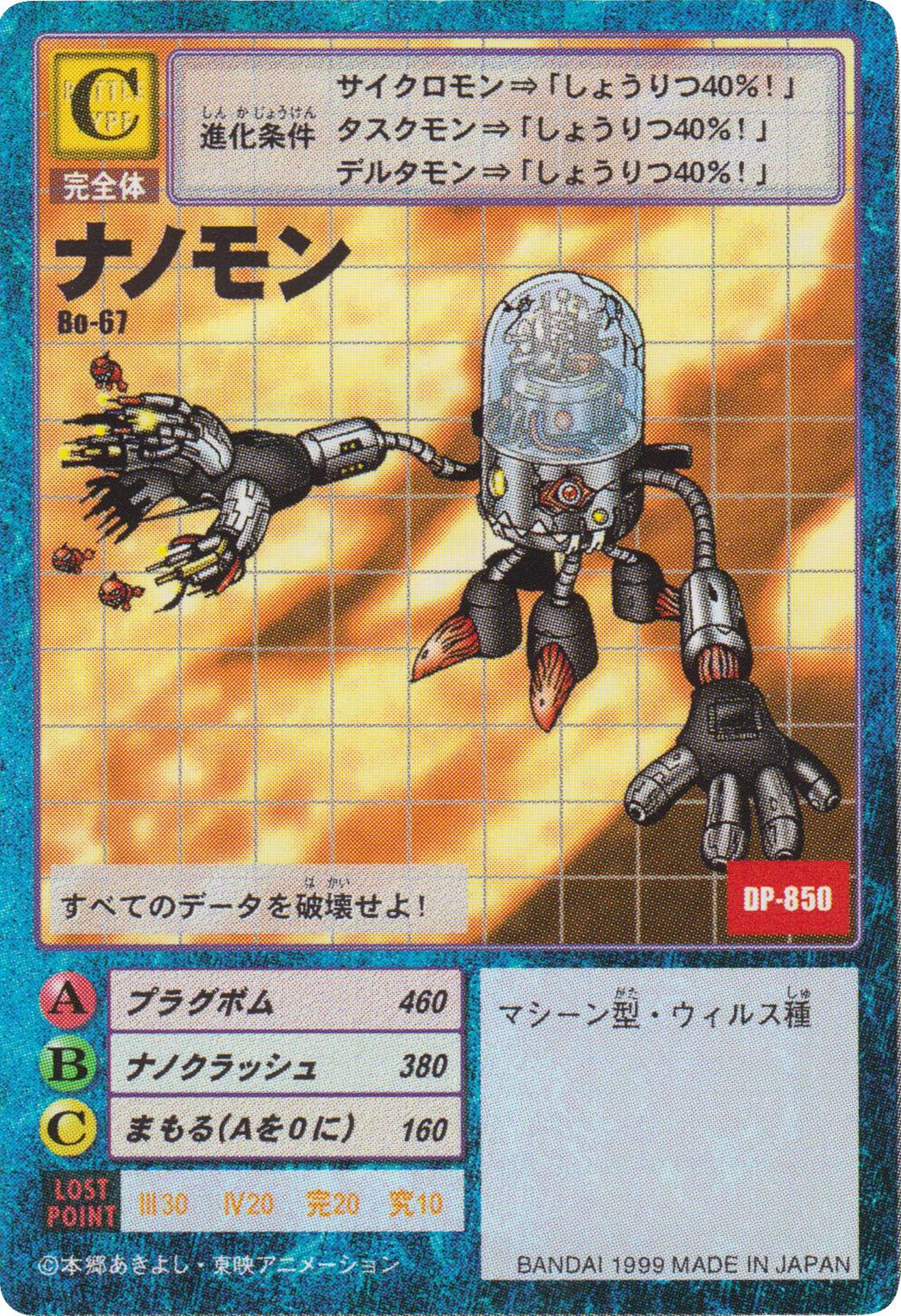 Daily Digimon Pics On Twitter Digimon Digitalmonster Hyper Colosseum Card Bo 67 Datamon Nanomon デジモン デジタルモンスター ハイパーコロシアム カード Bo 67 ナノモン
