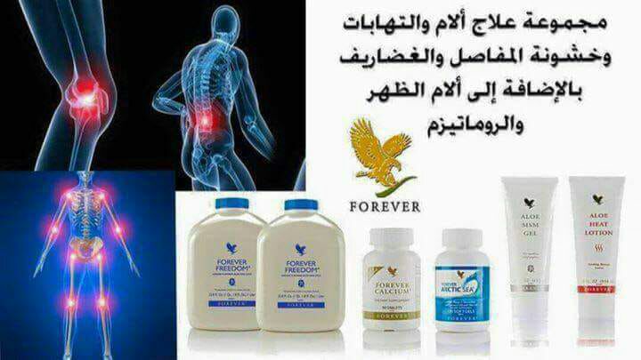 #وش_بتسمي_عيالك
وداعا لالام المفاصل والإلتهابات 
للطلب على الخاص