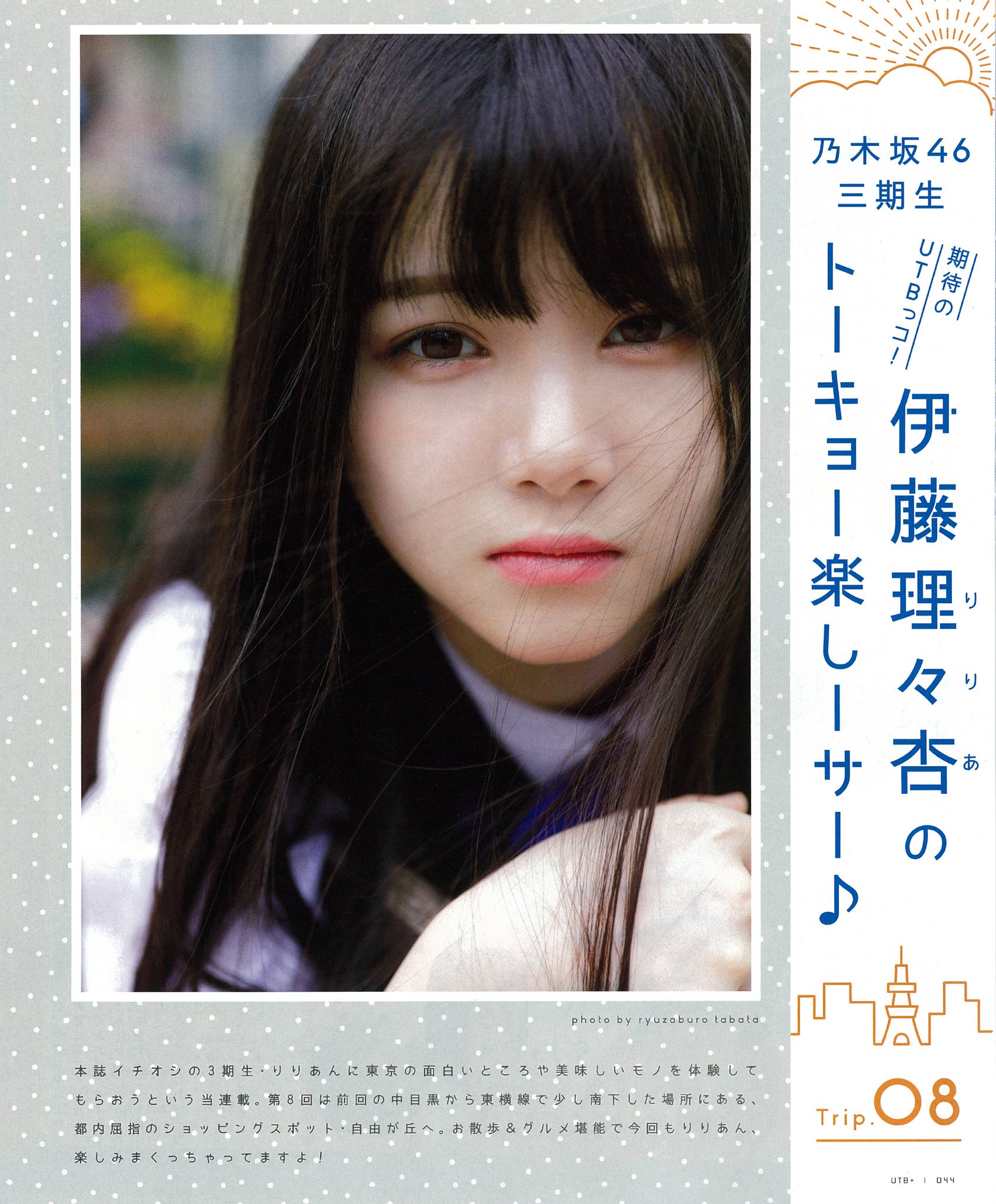 緊急値下げ!】乃木坂46 伊藤理々杏 グッズセット | globalarmas.com.br