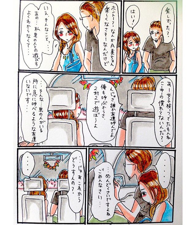 A美の場合 続き
#エッセイ漫画 #マンガ #jk 