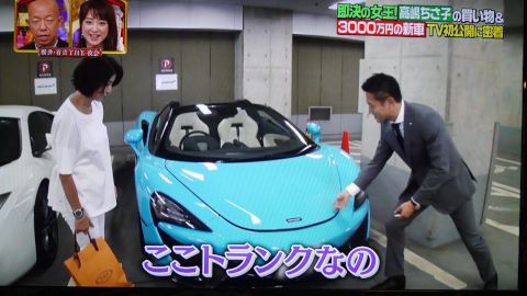 Yasu スーパーカー 高嶋ちさ子さんのmclaren 570s Spiderがご納車になりました T Co Om1dk1tfkc T Co Qxndwktg9n Twitter Yasu スーパーカー 高嶋ちさ子さんのmclaren 570s Spiderがご納車になりました T Co Om1dk1tfkc T Co Qxndwktg9n Twitter