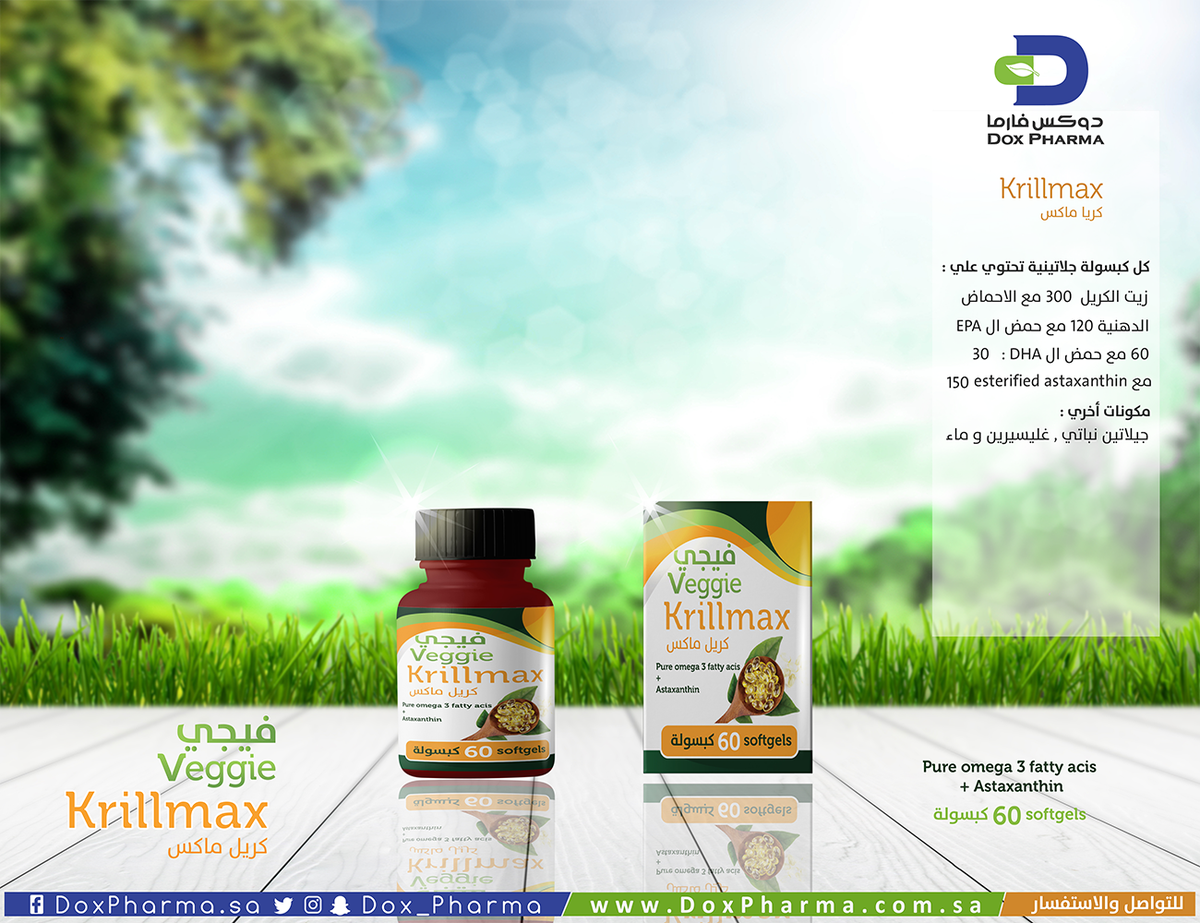 Dox__pharma's tweet photo. each veggie soft gelatin capsule contains 300 mg of RIMFROST krill oil which is extracted from tiny sea creatures of the same name and contains a rich dose of omega3. But what’s truly extraordinary about krill oil is the way in which it takes all the benefits of standard fish oil https://t.co/kVkcmkFWpb