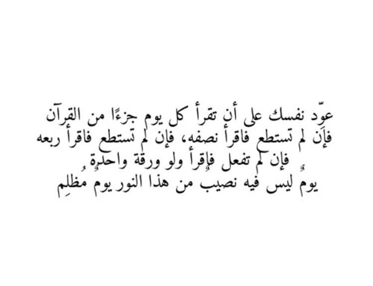 286y__'s tweet photo. عوّد نفسك🌿. https://t.co/BfOrYipa3o