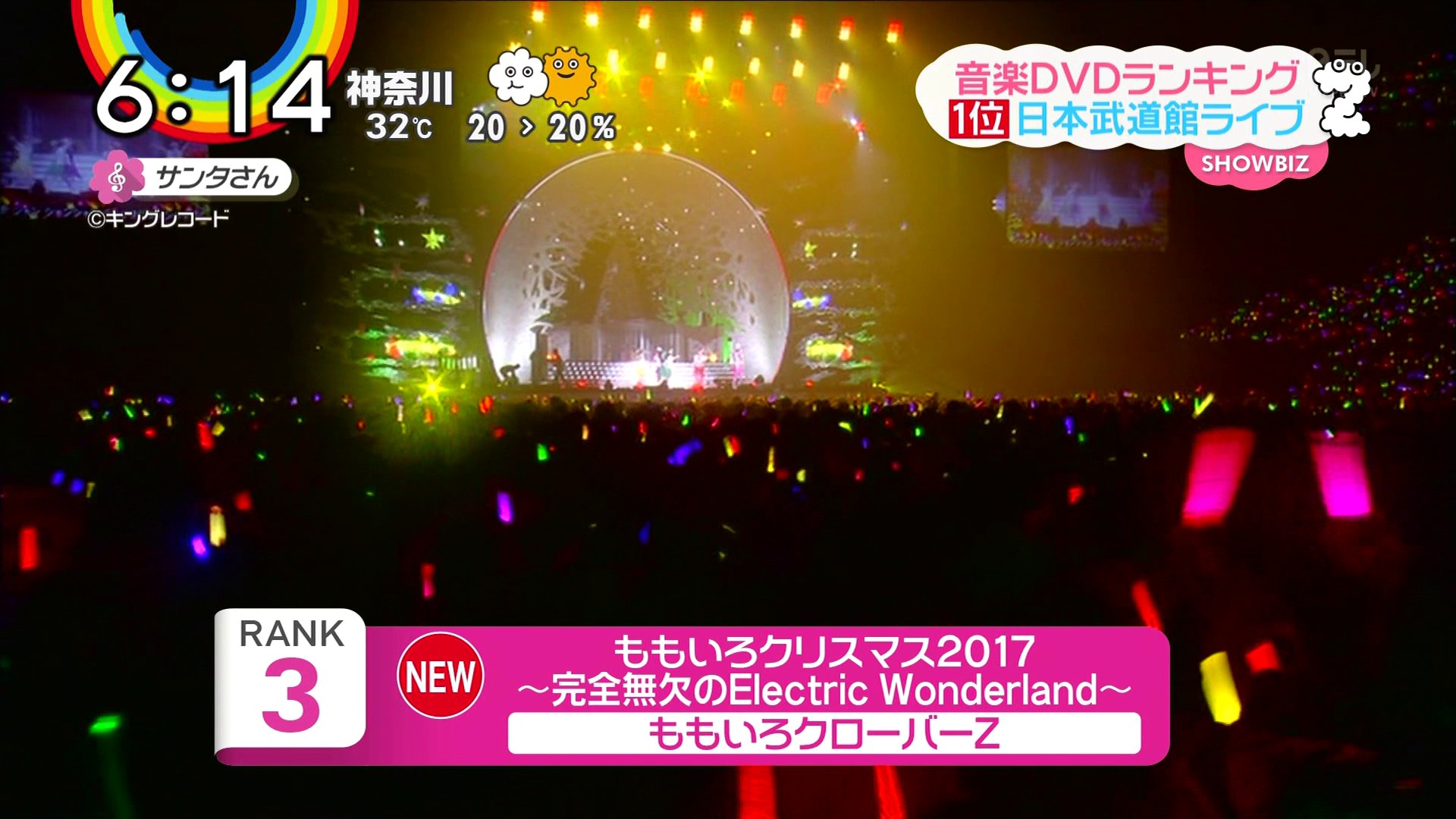 も Zip 音楽dvdランキング 3位 ももいろクリスマス 17 完全無欠のelectric Wonderland T Co Qae5m41bzm Twitter