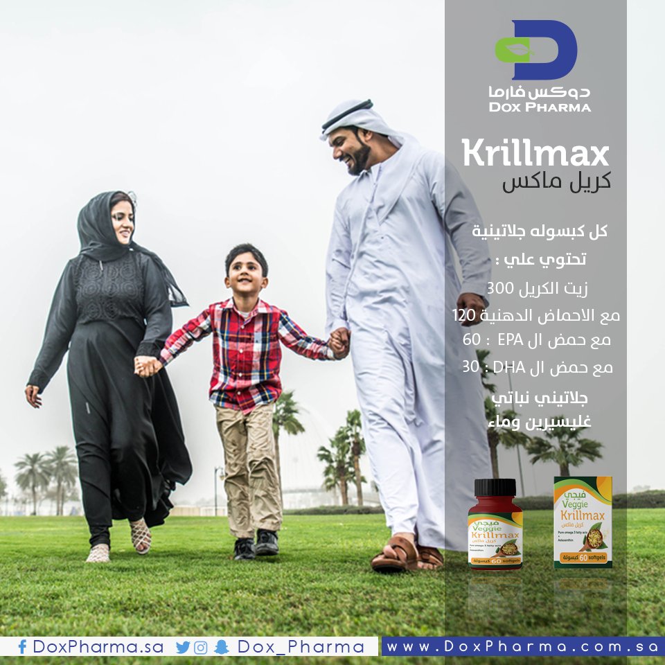 Dox__pharma's tweet photo. كل كبسولة من كريل ماكس تحتوى على 300 ملغ من زيت الكريل والذي له العديد من الفوائد واهمها : 

- حماية القلب
- مضاد للالتهابات
- تقليل القلق
- تنمية الشباب
- الصحة الهضمية
- الدعم المناعي
- فترة الطمث
- تحسين الذاكرة
- إزالة السموم من الجسم

#دوكس_فارما https://t.co/ebPicgDJf0