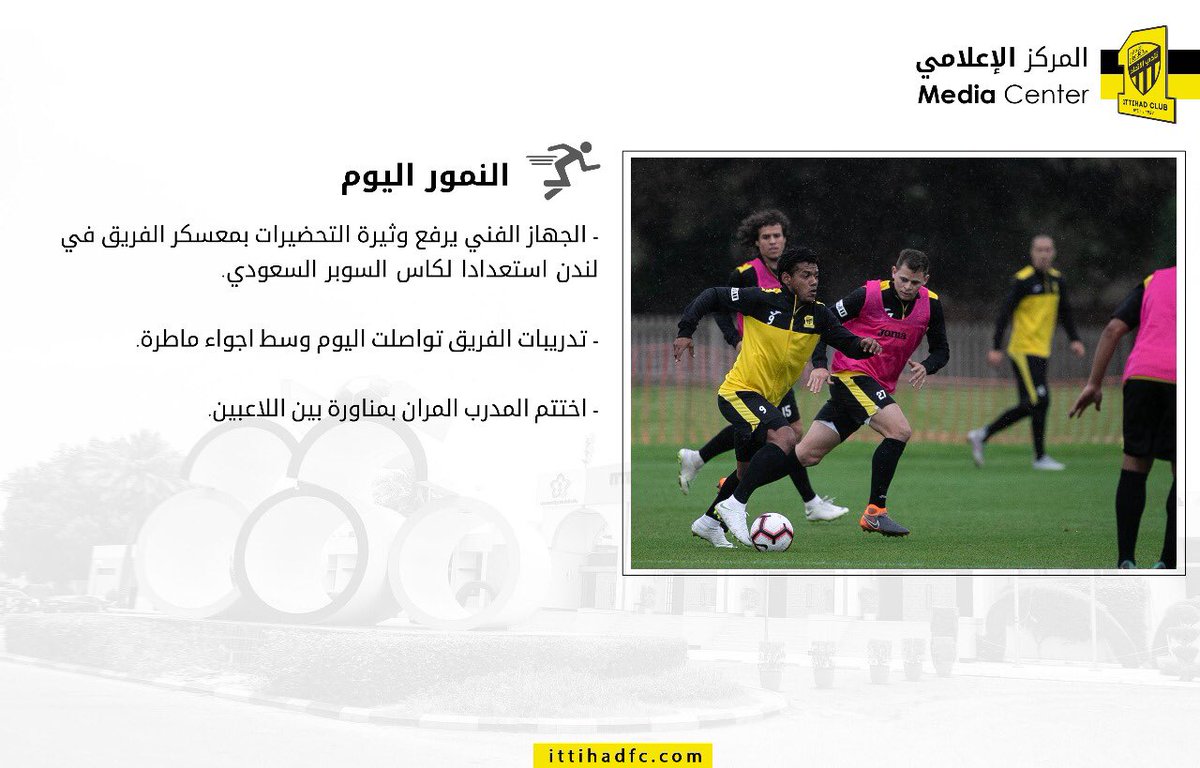 المركز الإعلامي/تقرير النمور اليوم في لندن1/ 12/ 1439صور +مقطع 