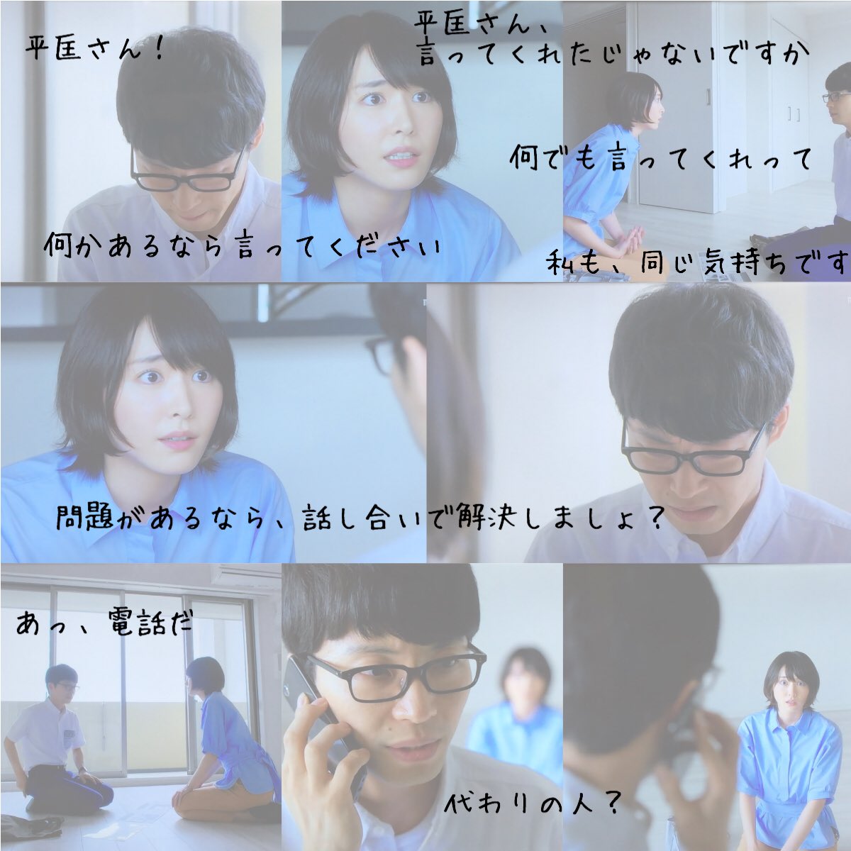 逃げ恥記念日 逃げ恥記念日