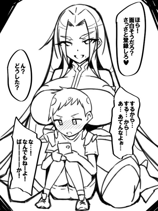 「おいガキ!  対魔忍RPGをやれ!!」
「な… なんだよ...... ていうかお姉さん誰??」
「だまれクソガキ!! いいから登録しろ!!!」
「わ... わかったから... ち... 近いって...」
「Xは登録するなよ? ガキ向けはこっちだ」
「わかったから... だから... その... 近いって...... うぅ💕」 