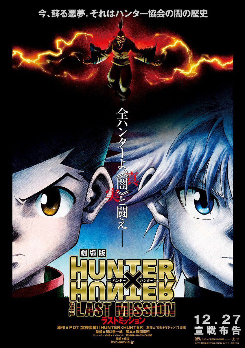 Hunter Hunter The Japanese Group Super Girls Rika Shimura Miuri Tanaka Ami Majima Were Guest Voice Actresses In The Movie Hunter Hunter The Japanese Group Super Girls Rika Shimura Miuri Tanaka Ami Majima Were Guest Voice Actresses In The Movie
