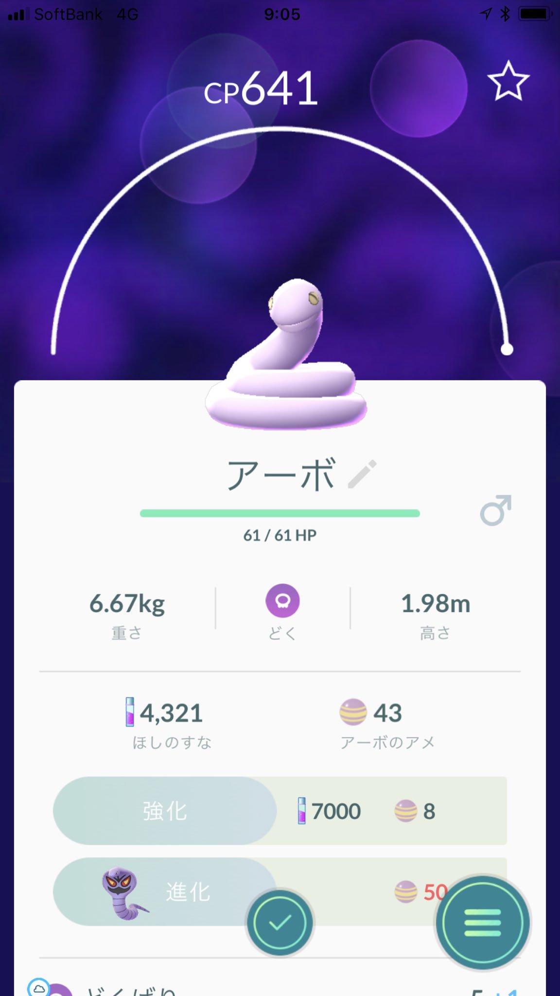 Twitter 上的 Zabel アーボ色違いgetだぜ ポケモンgo アーボ 色違い バグ T Co Gh4m5azifl Twitter