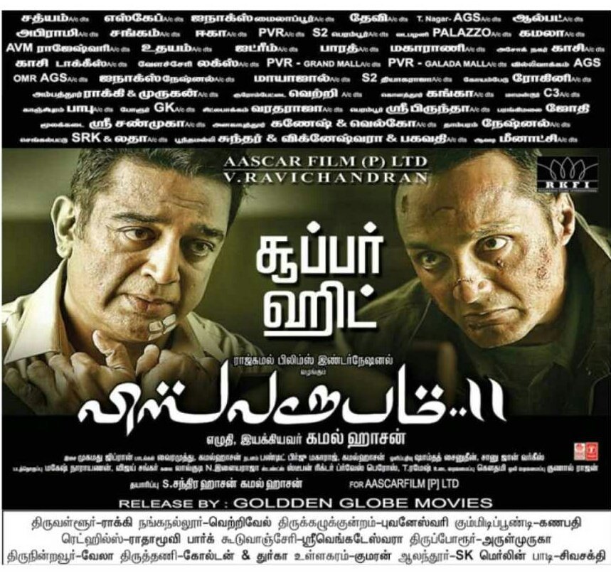 Nettv4uTamil's tweet photo. . @ikamalhaasan in #VR2 #Vishwaroopam2 Super Hit MOVIE
#Vishwaroopam2Blockbuster #Ulaganayakan #KamalHaasan
#VR2Blockbuster #Kamal
@Aascars @RKFI @PoojaKumarNY https://t.co/fy8zFIehSg