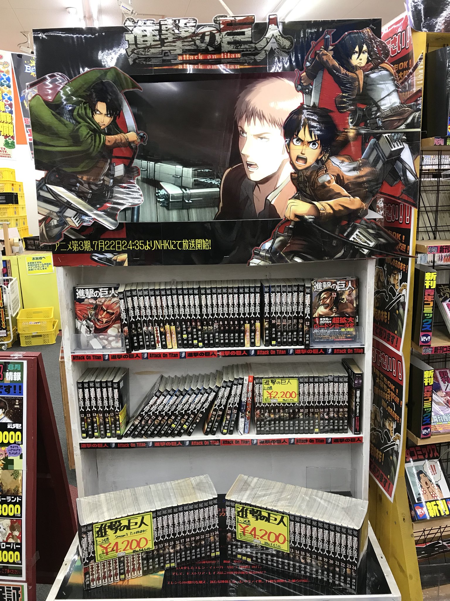 ブックオフ 静岡 店舗 アイナナ OFF旅 パンフレット 静岡東部