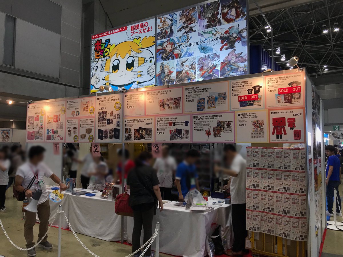 Dragon 今回 異業種からの出展で最も目立っていた郵便局 日本郵政 さんブース 物販のナゾの段ボールの使い途を尋ねたところ 好きなように使って下さい という コミケにお客様はいない というポリシーに忠実な丸投げ感濃厚の清々しい運営 ポプ子と Dragon 今回 異業種からの出展で最も目立っていた郵便局 日本郵政 さんブース 物販のナゾの段ボールの使い途を尋ねたところ 好きなように使って下さい という コミケにお客様はいない というポリシーに忠実な丸投げ感濃厚の清々しい運営 ポプ子と