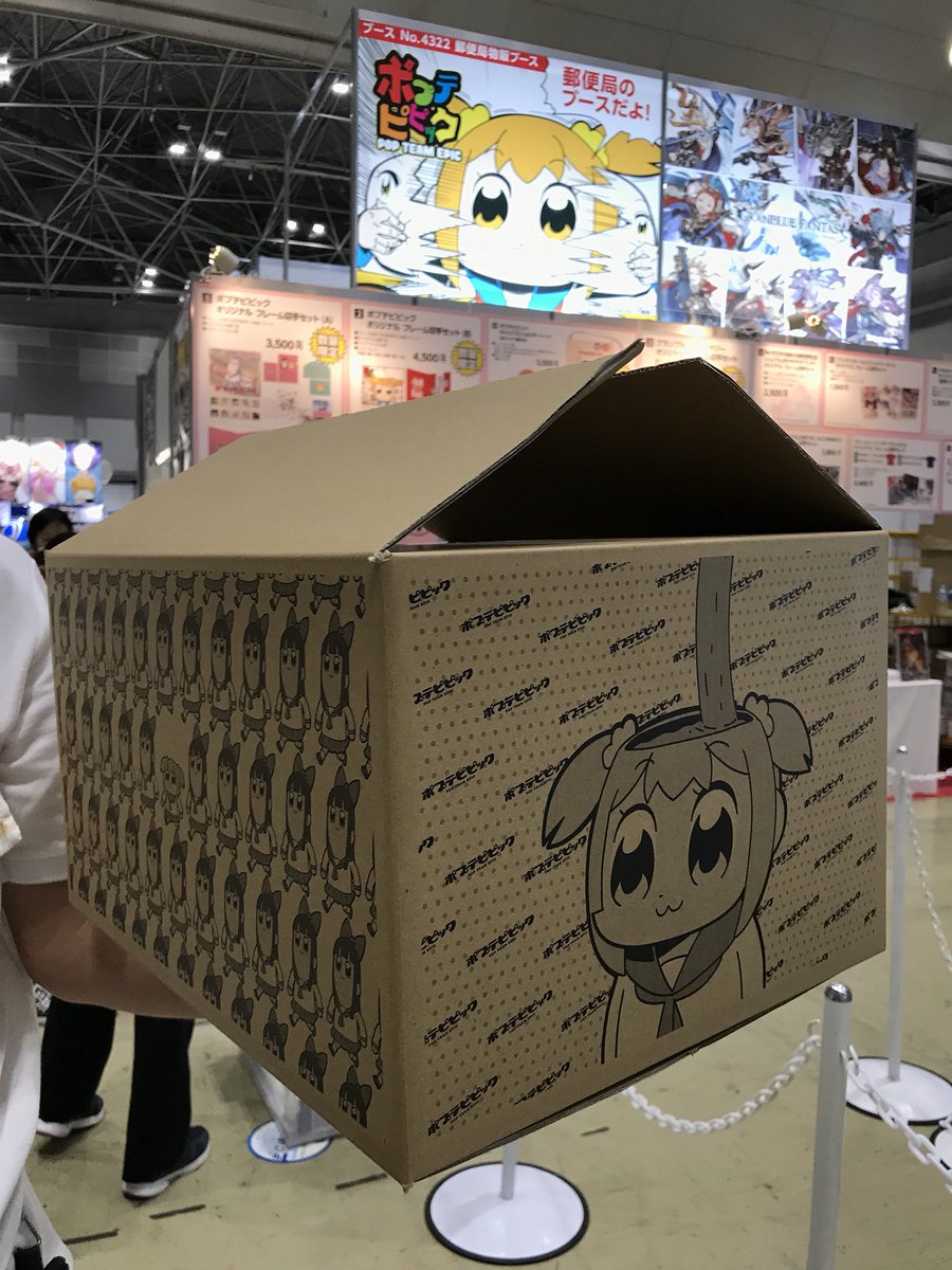 Dragon 今回 異業種からの出展で最も目立っていた郵便局 日本郵政 さんブース 物販のナゾの段ボールの使い途を尋ねたところ 好きなように使って下さい という コミケにお客様はいない というポリシーに忠実な丸投げ感濃厚の清々しい運営 ポプ子と Dragon 今回 異業種からの出展で最も目立っていた郵便局 日本郵政 さんブース 物販のナゾの段ボールの使い途を尋ねたところ 好きなように使って下さい という コミケにお客様はいない というポリシーに忠実な丸投げ感濃厚の清々しい運営 ポプ子と