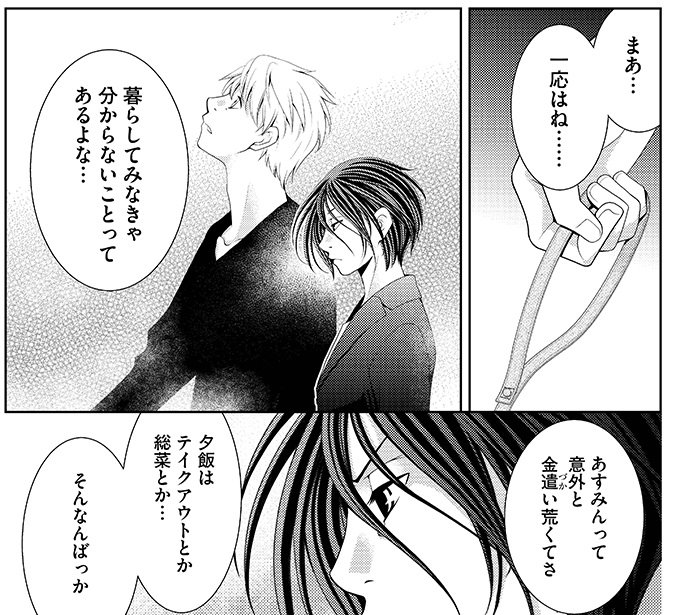 コココミ Twitterissa 離婚日和 第23話 別れた旦那から浮気相手の愚痴がこぼれ始める T Co 1zy2h4oivy Noteでも公開中 T Co 0p2qwwyoh9 コココミ T Co Oiwgsfzn7w Twitter