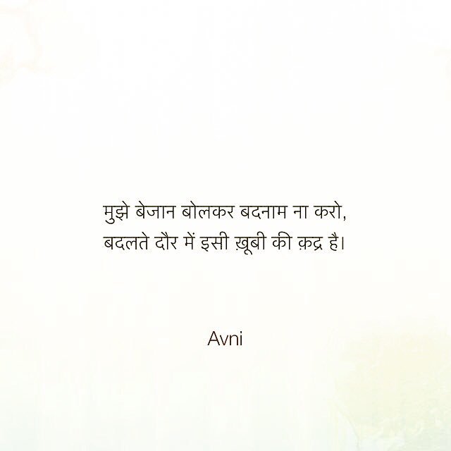 _blessedpoet's tweet photo. Kuch samjhe ya nhi ?
.
.
.
.
.
#thoughtoftheday 
#13August2018 
#HonestlySpeaking 
#Shayari #quoteoftheday #FeelingOfGold #love https://t.co/NkBlLBO13c