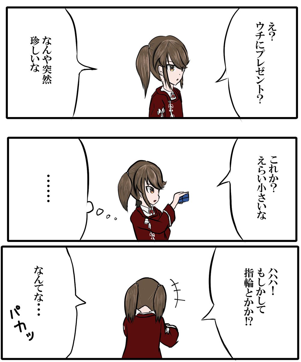 ぷろぽーず 