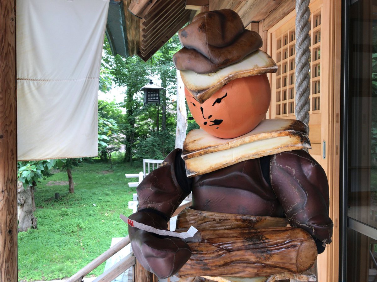 Masanobu Satoh على تويتر ヤキトリ男が 空知神社でおみくじを 見事に 凶 を引き当て 凶運ぶりを発揮にたヤキトリ男でした ヤキトリ男 ゆるキャラ 美唄 Bibai 美唄焼き鳥