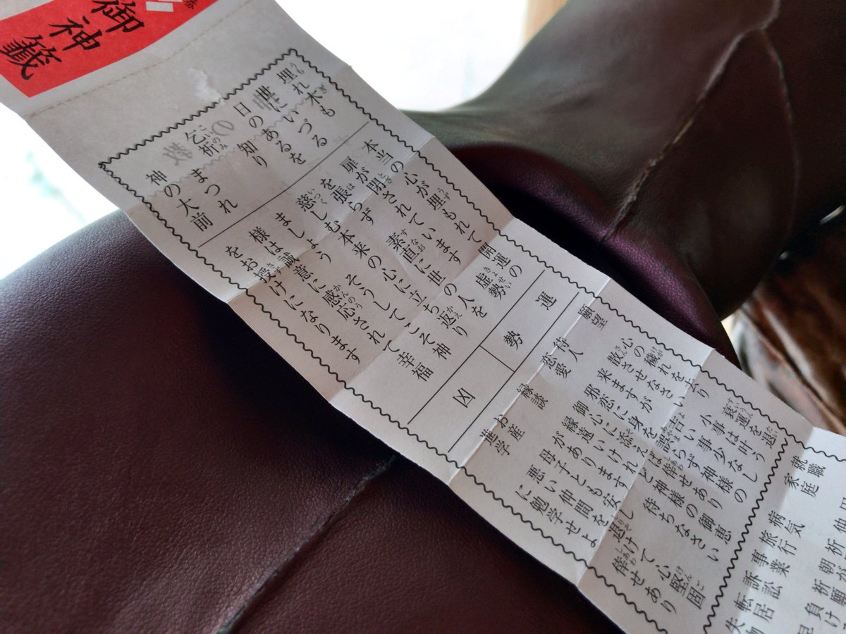 Masanobu Satoh على تويتر ヤキトリ男が 空知神社でおみくじを 見事に 凶 を引き当て 凶運ぶりを発揮にたヤキトリ男でした ヤキトリ男 ゆるキャラ 美唄 Bibai 美唄焼き鳥