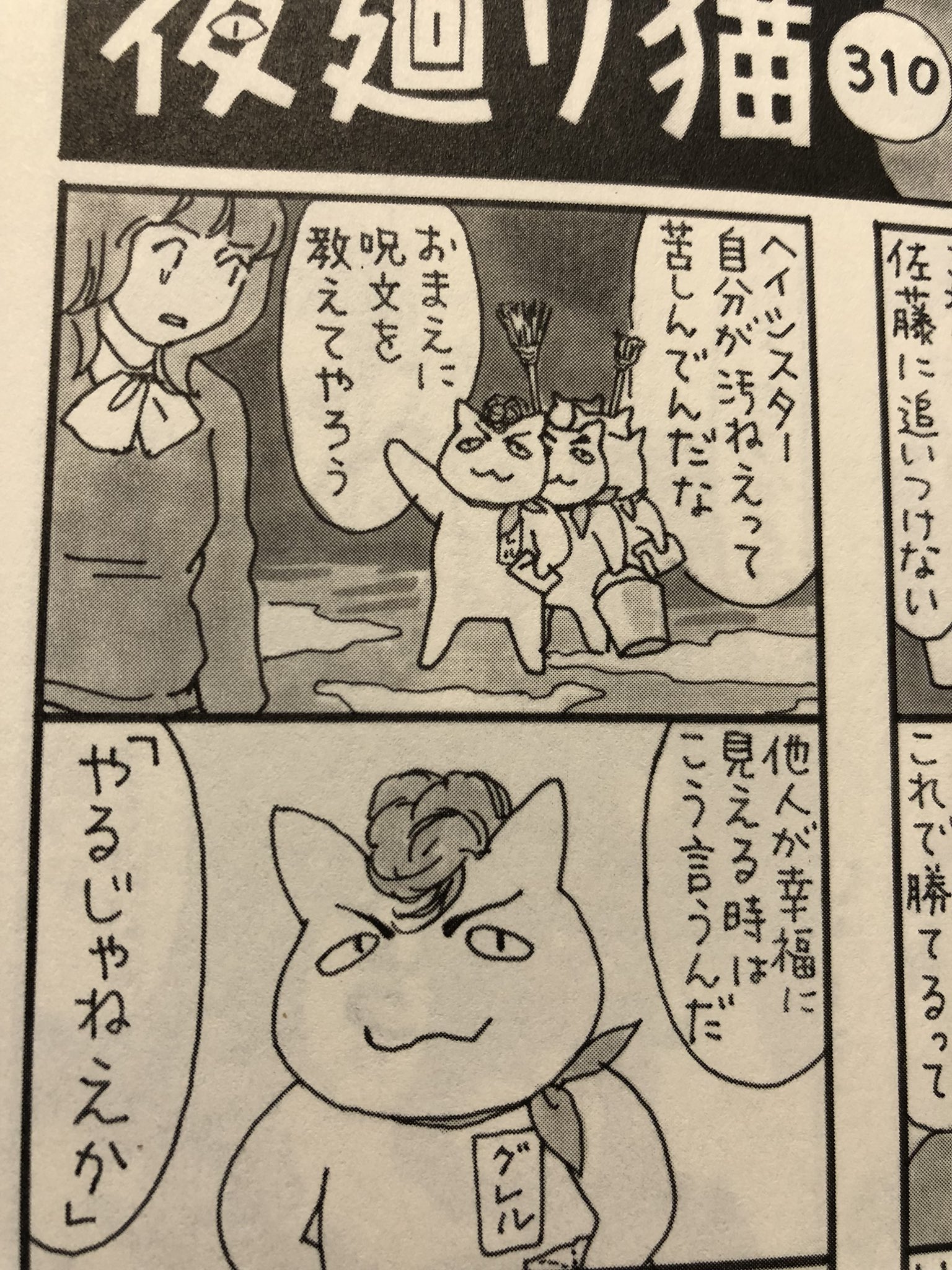 こた 夜廻り猫 第4巻 いつもtwitterで読んでるけど やっぱり単行本になるとステキなイラストや 描きおろし漫画があるし 何より表紙のカラーイラストが最高です 人間の悲しさ 優しさ 楽しさがたくさん詰まってる 夜廻り猫 夜回り猫 T