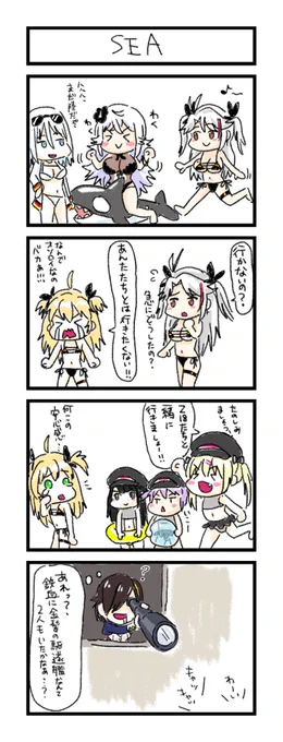 鉄血の4コマ書いたよ3#アズールレーン #アズレン 