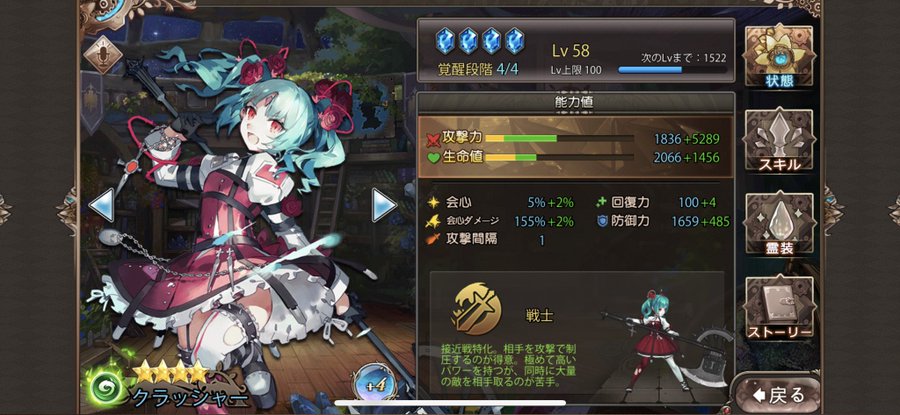 サファイアスフィア効率的なレベル上げとキャラ強化 被りキャラはどうなるの Game App Biz