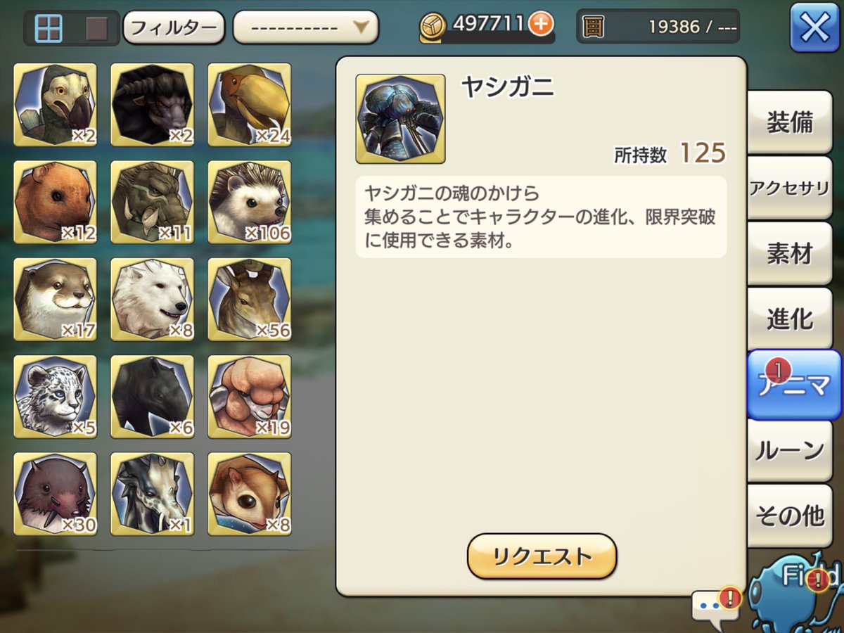 ダウンロード キャラスト ドードー キャラスト ドードー