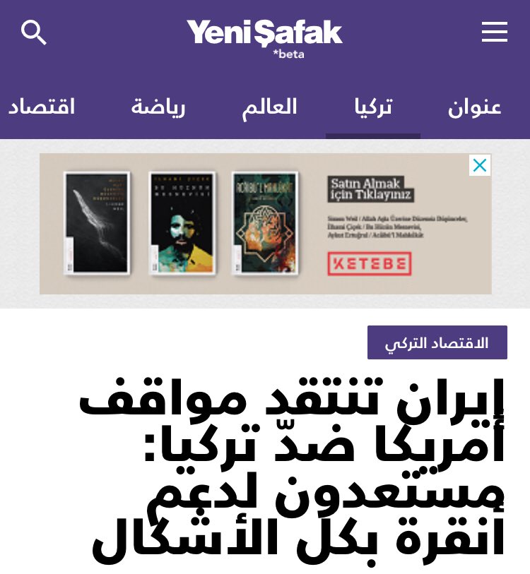 LoveLiberty's tweet photo. روحاني يتعهد بدعم موقف #تركيا ضد ابتزازات #ترمب!
دائماً تستغل إيران الفرص! دائماً تبحث عن فراغ، فتبادر إلى ملئه! ودائماً، للأسف، تنجح!
#الليرة_التركية
#أبق_الوعي_حيا https://t.co/opFVJKyv7W