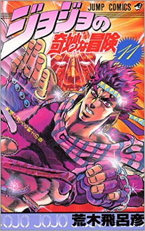 イメージカタログ トップ ジョジョ 3部 巻数
