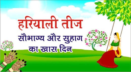 Greetings and Best Wishes on the occasion of Hariyali Teej