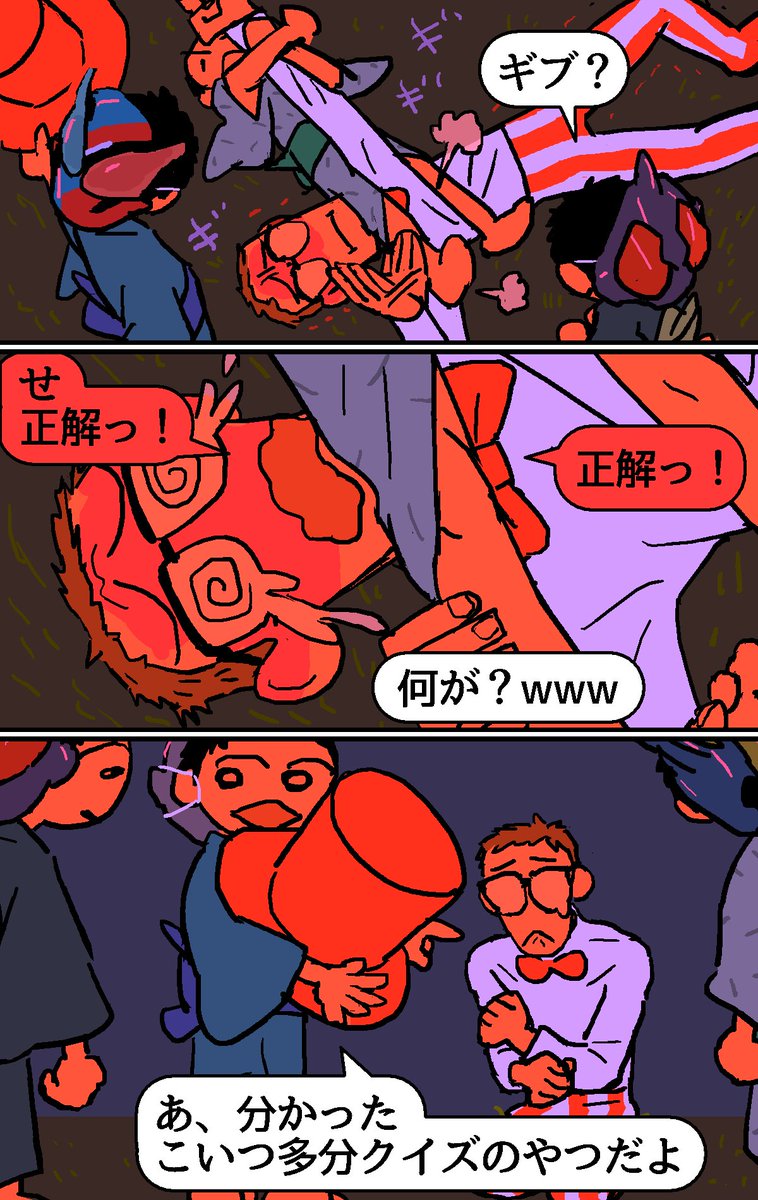 ? 