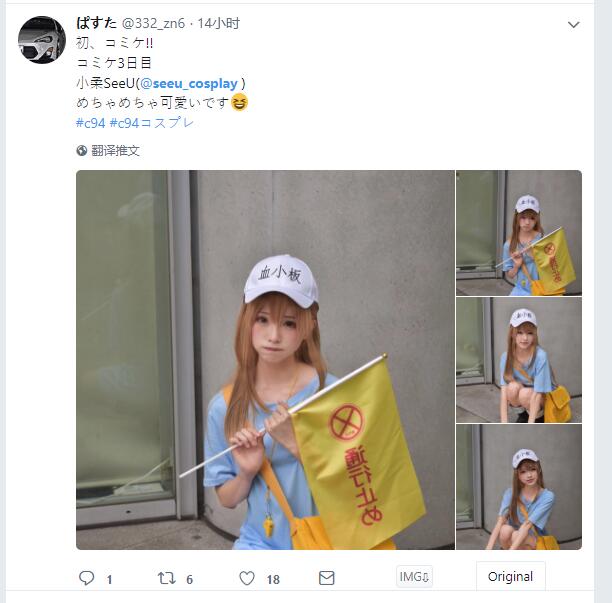 Twitterのコスプレ画像88