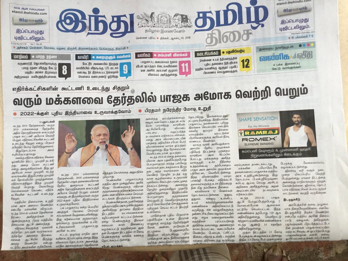 DrTamilisai4BJP's tweet photo. இன்றைய செய்தி https://t.co/770FL6wDN4