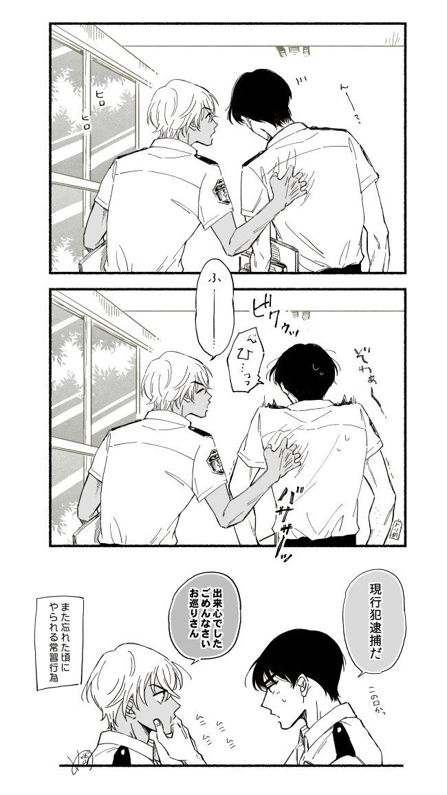 『降谷ってアイツには子供っぽいイタズラするよなぁ』(まだ付き合ってない距離近幼馴染景零) 
