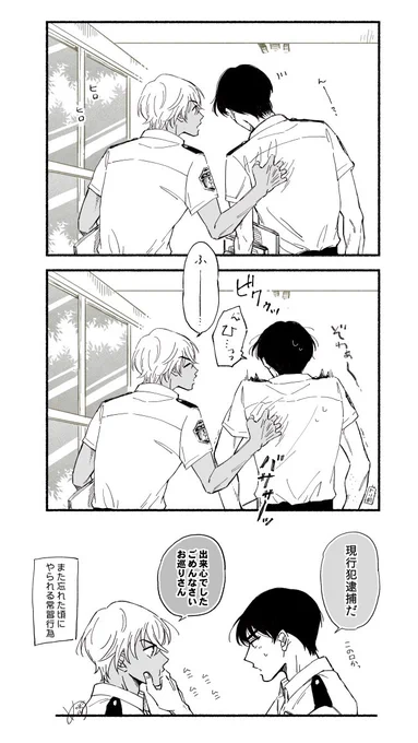 『降谷ってアイツには子供っぽいイタズラするよなぁ』(まだ付き合ってない距離近幼馴染景零) 
