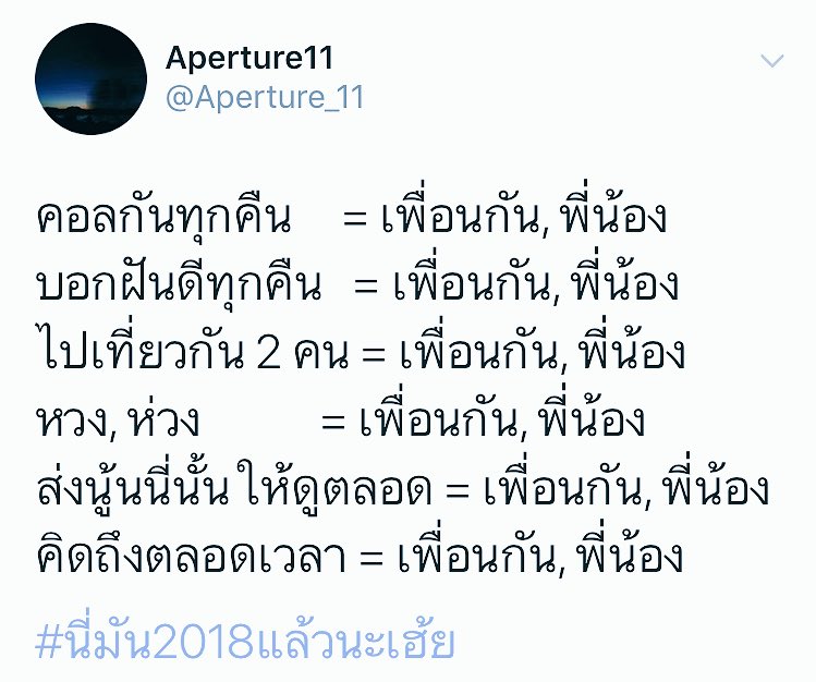 kaimook_sps's tweet photo. แค่พี่น้อง ไม่ต้องร้องนะหนู 
#ไดอารี่เพ้อเจ้อ

#แคปชั่นโสด #แคปชั่นเศร���า #แคปชั่น
#แคปชั่นเด็ด  #แคปชั่นเสี่ยว #มุขเสี่ยว #แคปชั่นเหงา #แคปชั่นอ่อย #แคปชั่นกวนตีน #แคปชั่นจังไร #คำคมวงเหล้า #คำคมเสี่ยว #แคปชั่นตลก #แคปชั่นความรัก #แคปชั่น2018 https://t.co/yl2CPwBOfq