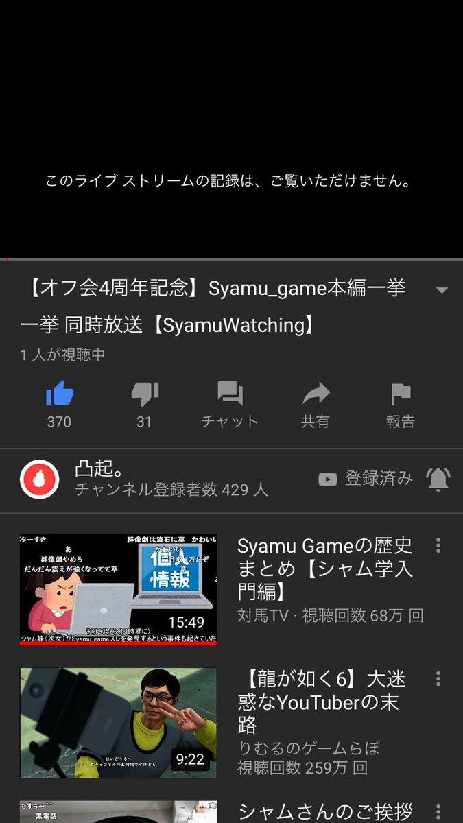 Syamu生