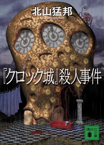 メフィスト賞 Twitter