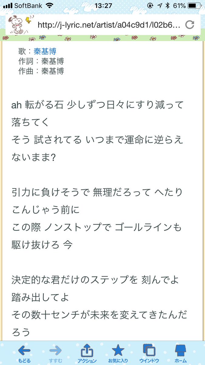 グッバイアイザック