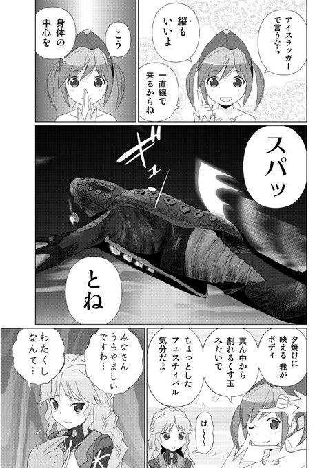ウルトラ怪獣擬人化計画pop版5巻 8月日発売 趣限無