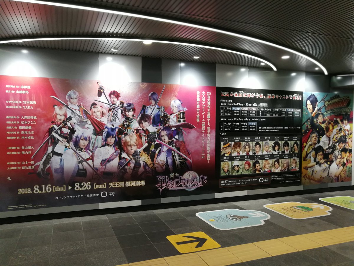 渋谷ターミナル Di Twitter 今週の渋谷駅地下b2東急田園都市線 半蔵門線ハチ公改札出口7a 8通路横壁面大型ポスターは戦刻ナイトブラッド 家庭教師告知です 渋谷駅 田園都市線 半蔵門線 戦刻ナイトブラッド 赤澤燈 久保田秀敏 荒牧慶彦 前山剛久 天王洲