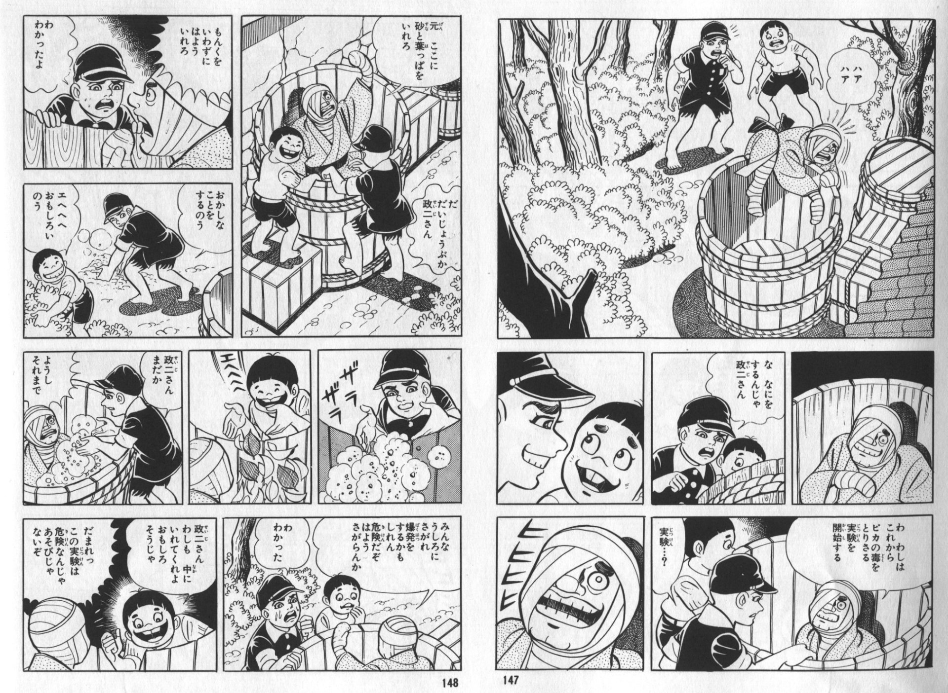 惹起一休 政二さんがピカの毒を取り去る実験 シーン ほるぷ版 はだしのゲン 3 中沢啓治 P147 148 と 佐伯さんの次兄が大事な実験を始める 記述 一族三人の死 佐伯敏子 広島原爆戦災誌1巻 P52 惹起一休 政二さんがピカの毒を取り去る実験 シーン ほるぷ版 はだしのゲン 3 中沢啓治 P147 148 と 佐伯さんの次兄が大事な実験を始める 記述 一族三人の死 佐伯敏子 広島原爆戦災誌1巻 P52