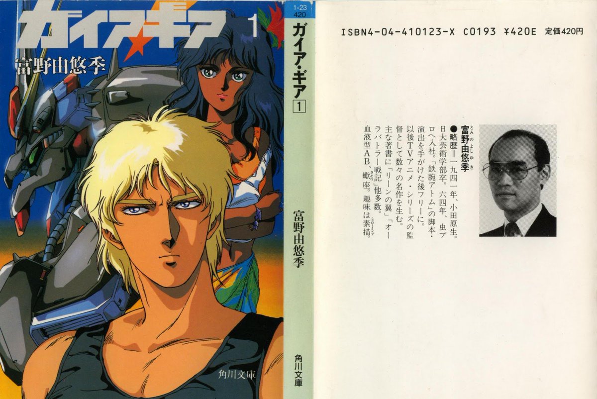 CharaSoon_ken's tweet photo. For those who looking to learn about Afranche Char, the literal Char Memory Clone.. do check out this link.
https://t.co/cpAKPra32w
 
The last 3 episodes not translated but majority of it. 
 #gaiagear #charclone #futurechar #rebirth #gundam https://t.co/dcnQNHqaY4
