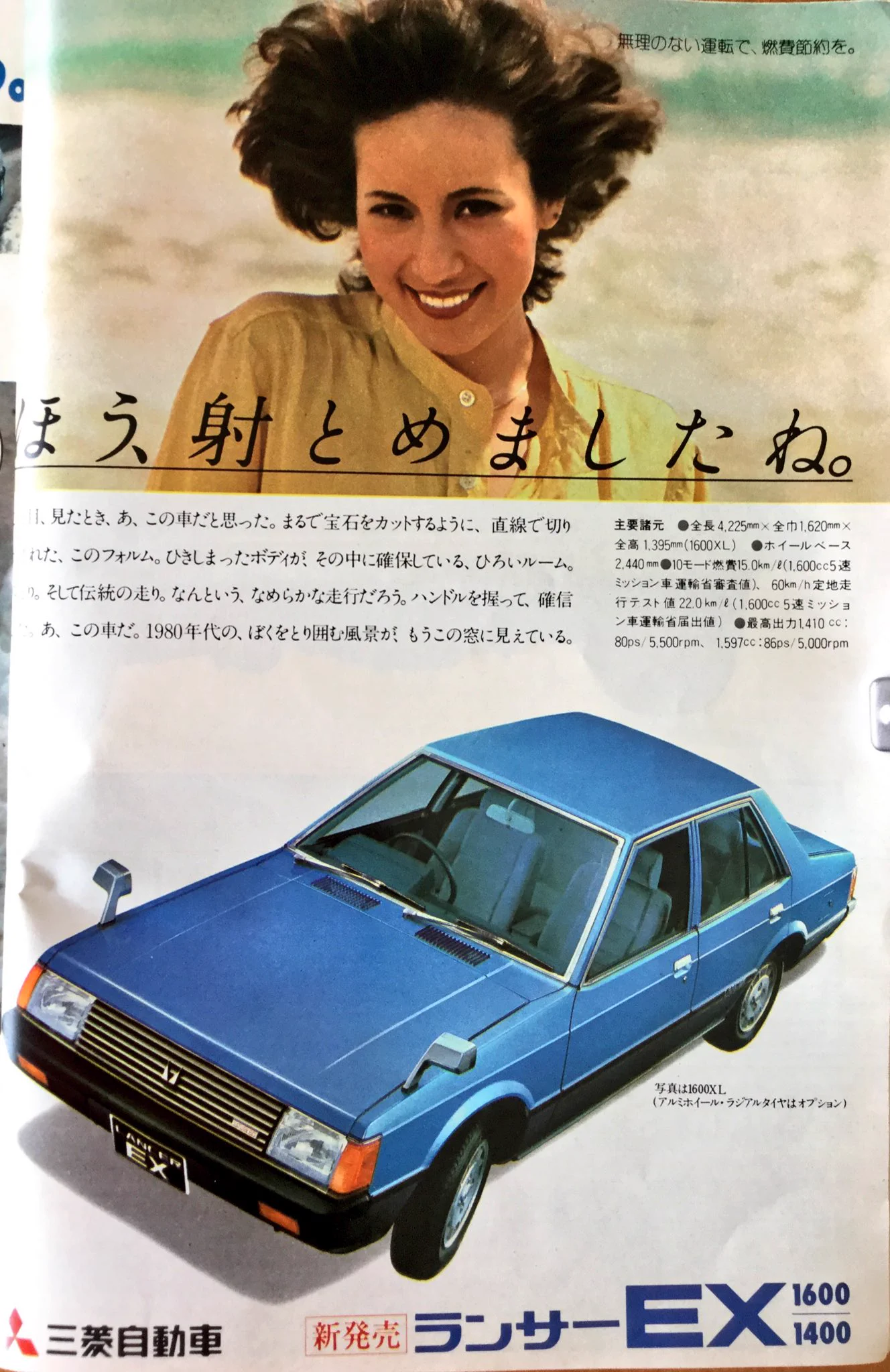 ランサー ポスター 当時物 雑貨奥様 on X: 